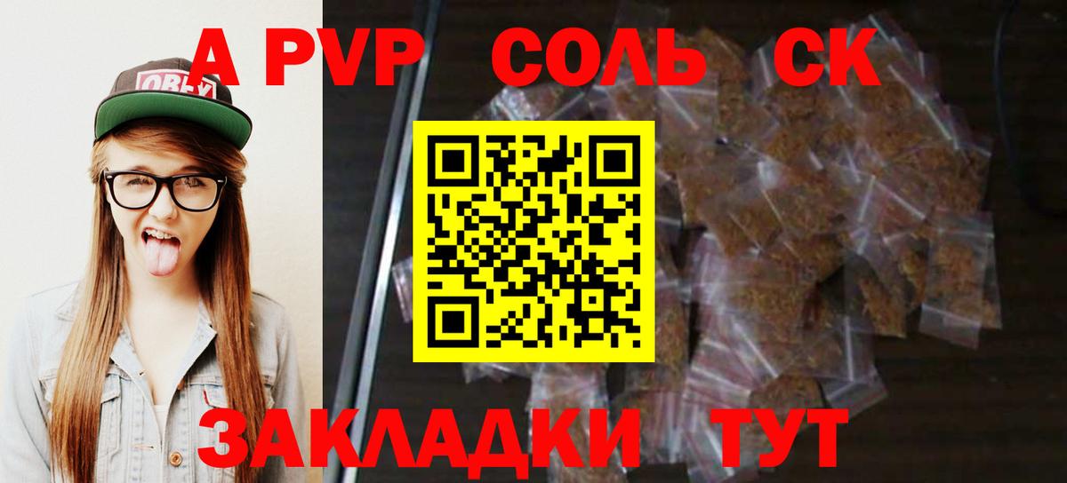Альфа ПВП крисы CK Вологда