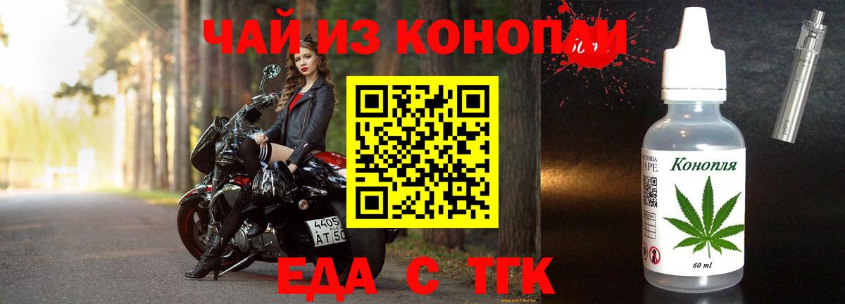 Вологда  Еда ТГК марихуана  Вход с VPN 