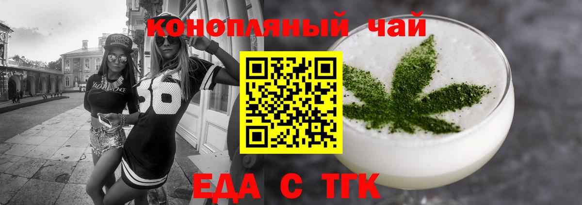 Cannafood марихуана Вологда
