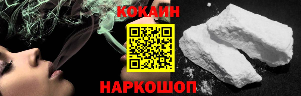 КОКАИН 98% Вологда