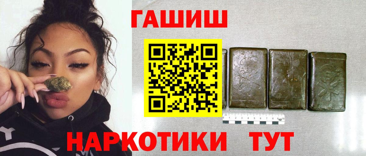 ГАШИШ 40% ТГК  Гашиш  Вологда  Вход с VPN 