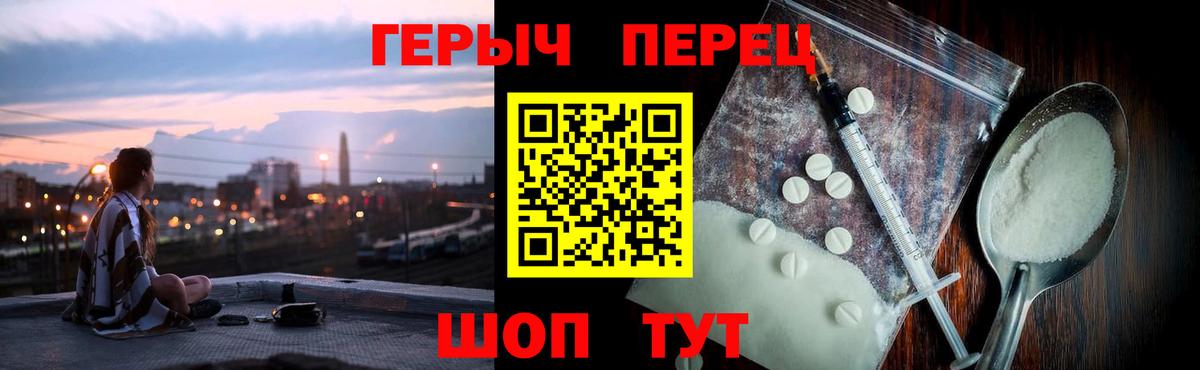Вологда  ГЕРОИН  Вход с VPN  Героин VHQ 