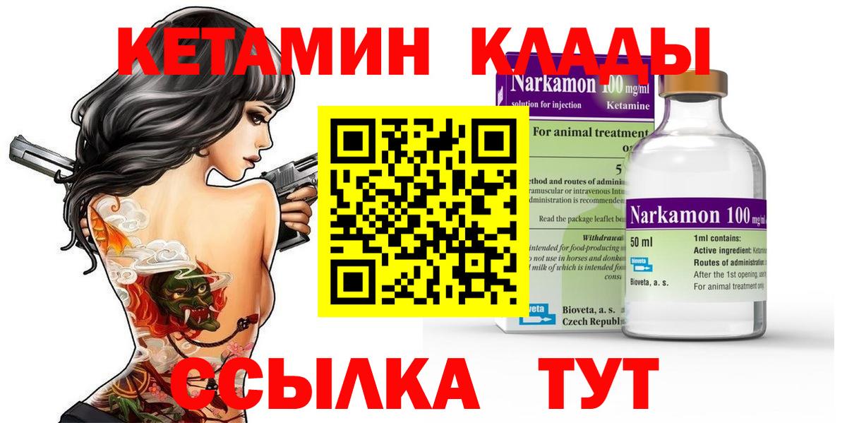Кетамин VHQ  КЕТАМИН VHQ  Вологда  Вход с VPN 