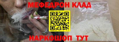 мефедрон Кингисепп