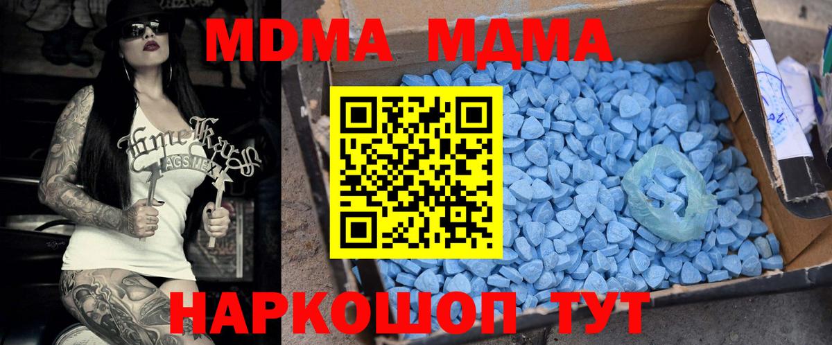 Вологда  МДМА молли  Вход с VPN  МДМА  MDMA кристаллы 
