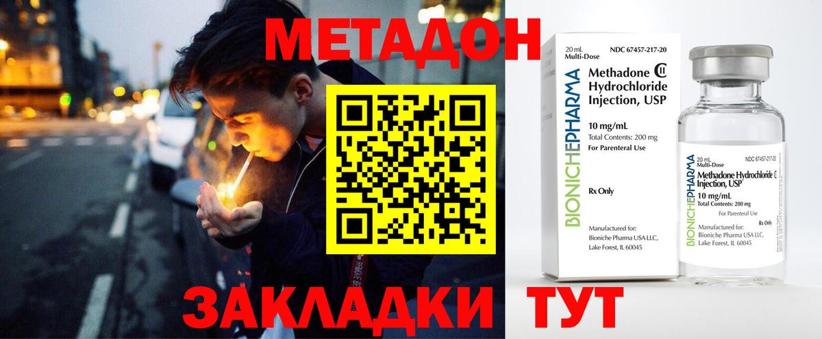 Вологда  Метадон VHQ  гидра зеркало  Вход с VPN  МЕТАДОН methadone 