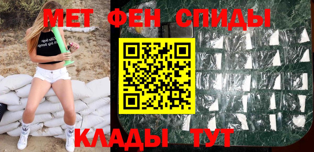 Первитин  Метамфетамин мет  Вход с VPN  Вологда 