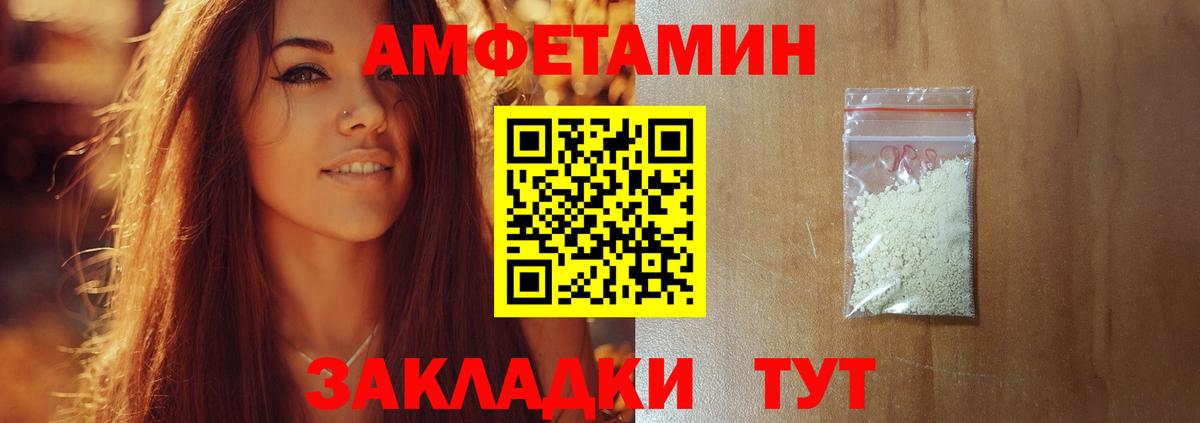 Первитин пудра Вологда