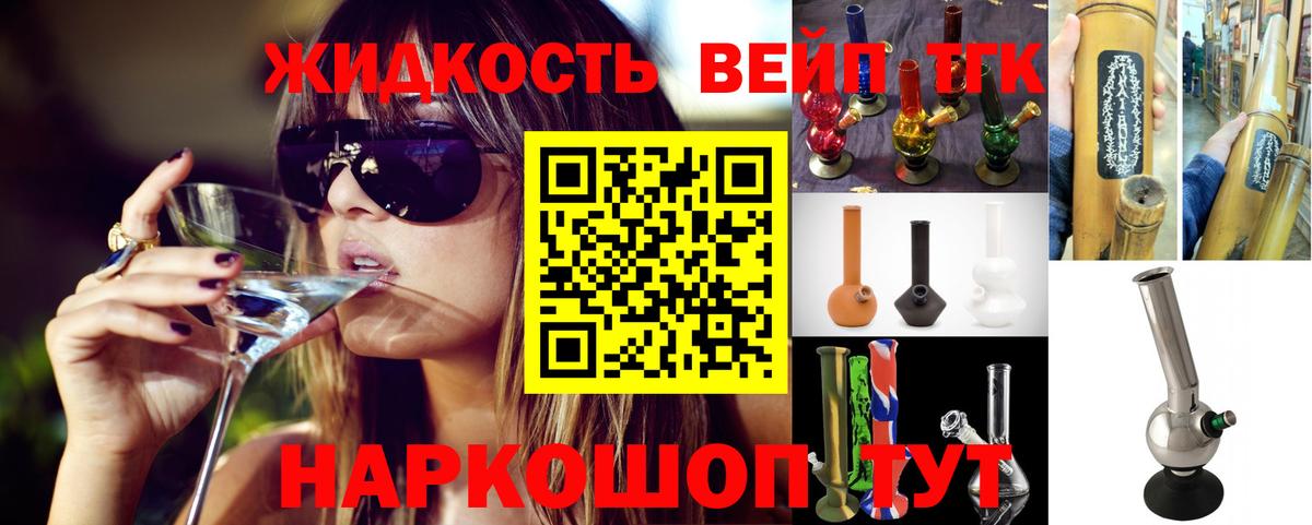Дистиллят ТГК вейп  Дистиллят ТГК THC oil  Вход с VPN  Вологда 