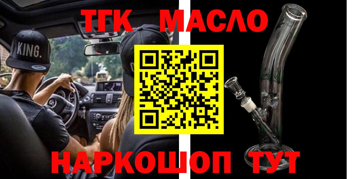 ТГК вейп Вологда
